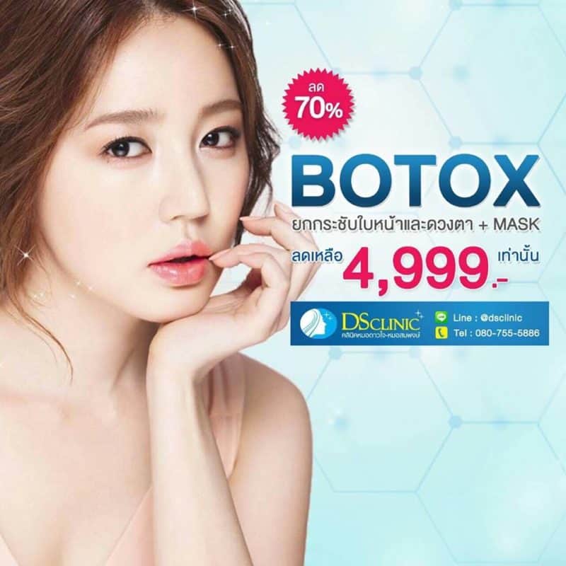 โปรโมชั่น