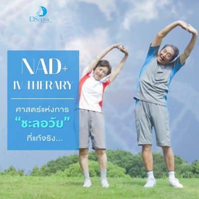NAD