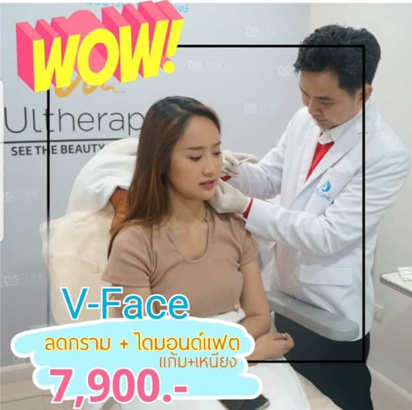 แพทย์ผู้เชี่ยวชาญด้านผิวหนังให้คำปรึกษาและทำหัตถการอย่างปลอดภัย. - DS Clinic