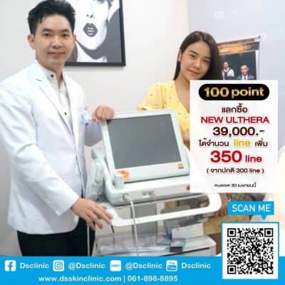 ulthera dsclinic