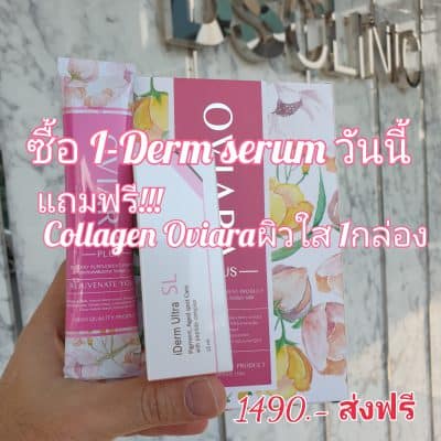 iderm