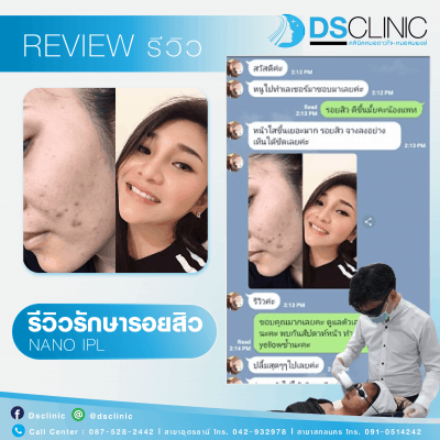 dsclinic review