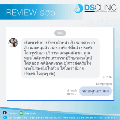 dsclinic review
