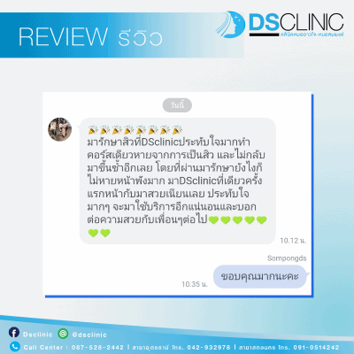 dsclinic review
