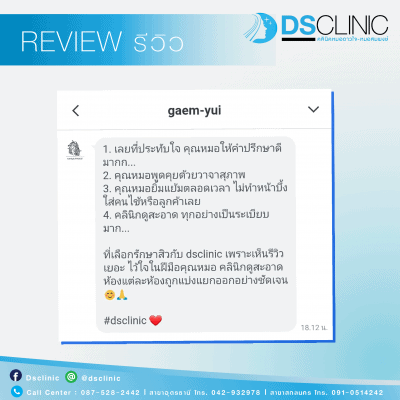 dsclinic review