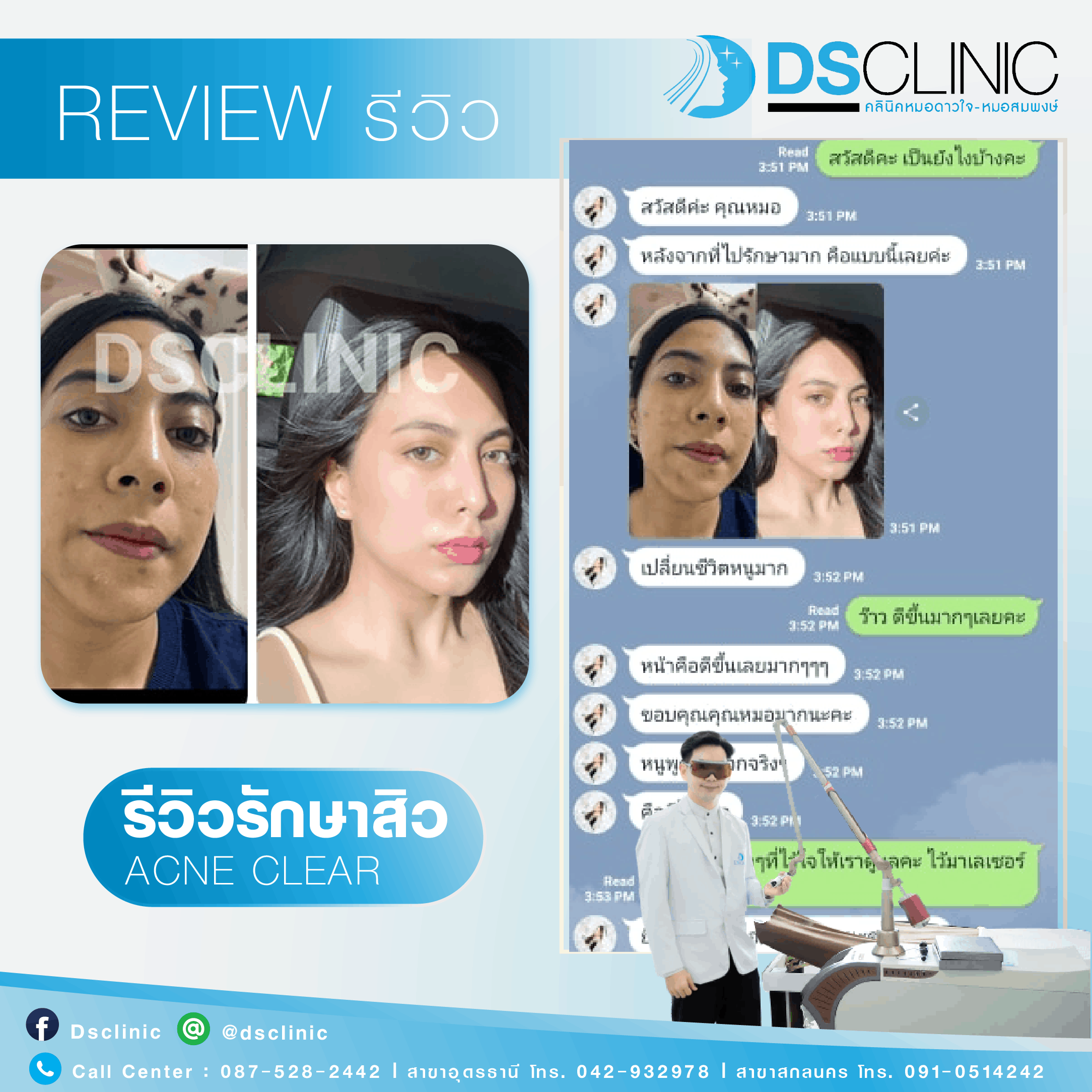 รีวิว