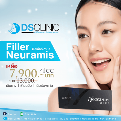 Neuramis filler