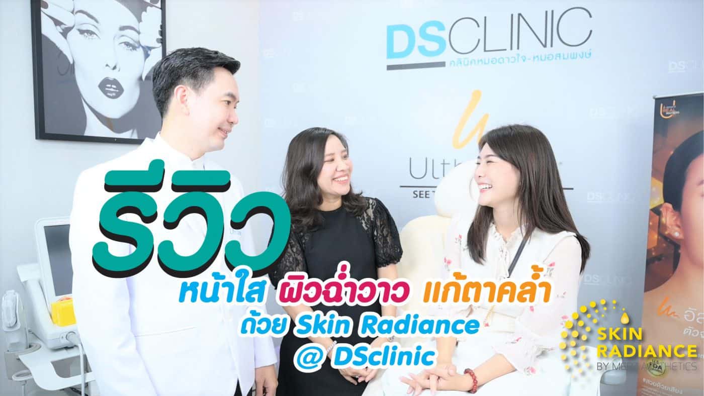 ภาพแสดงลูกค้าสองคนพูดคุยกับแพทย์ในคลินิกผิวหนัง.