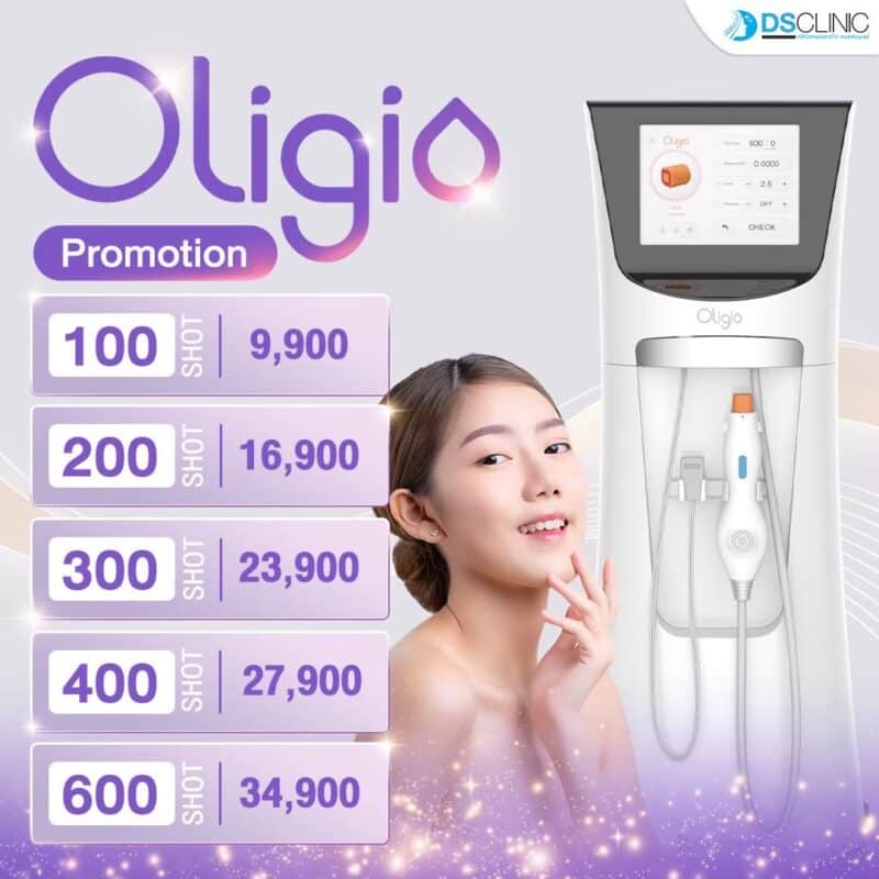 OLIGIO - DS Clinic