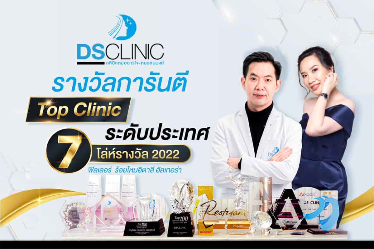 รางวัล การันตี