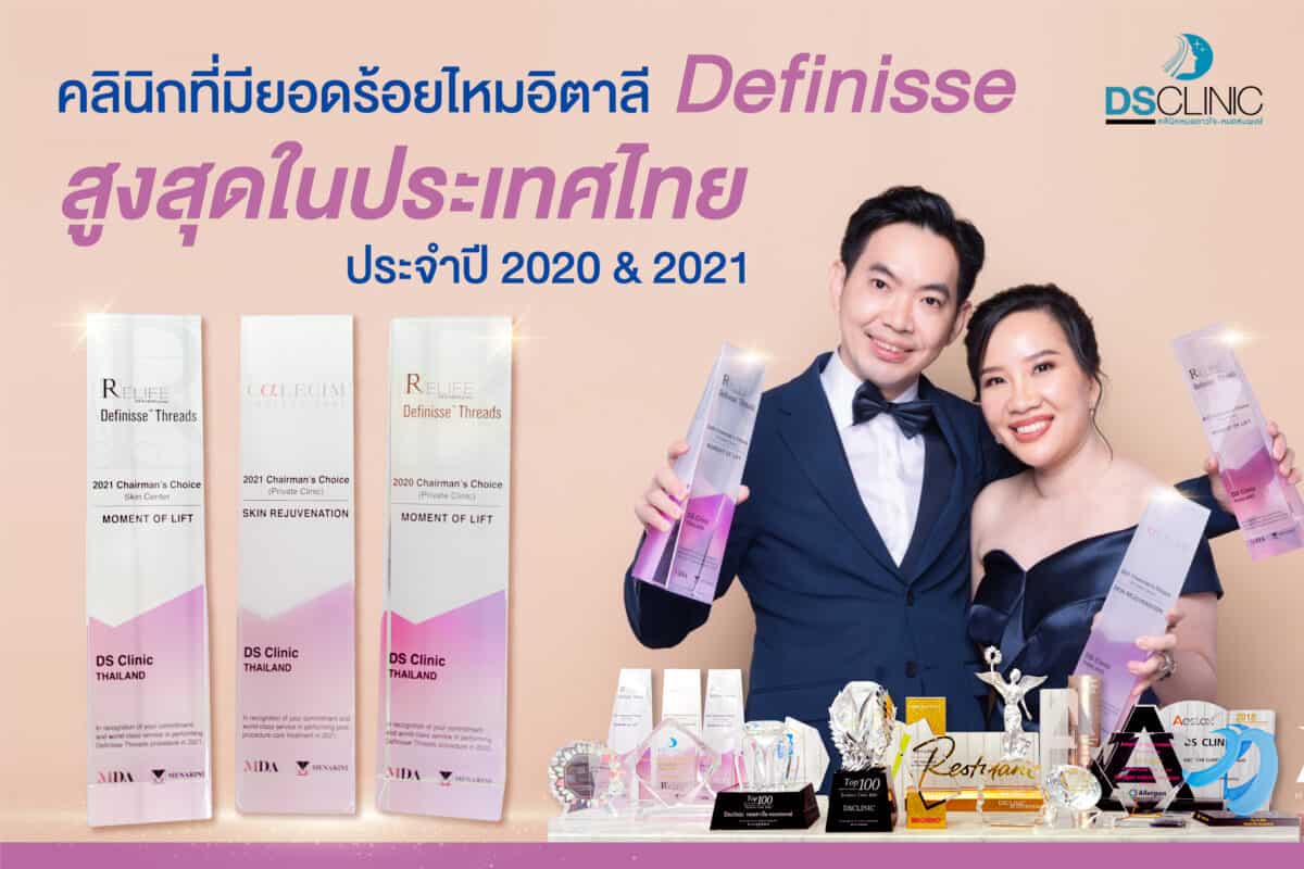 แพทย์ผู้เชี่ยวชาญด้านเลเซอร์และผิวหนังในประเทศไทย.