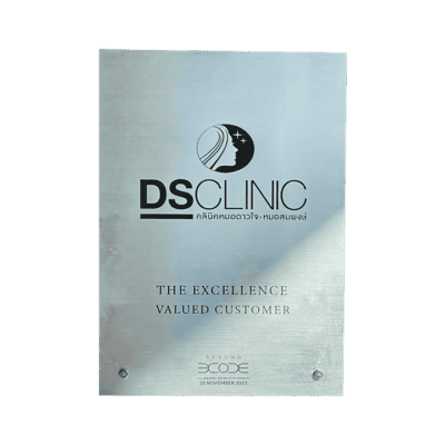 รางวัล DS Clinic Excellent Clinic 2023