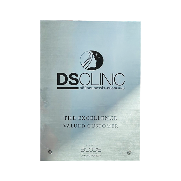 รางวัล Excellent Clinic