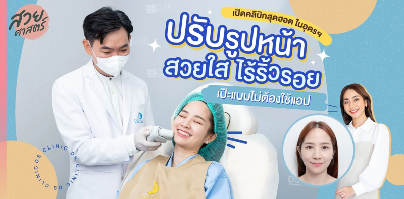 คลินิก