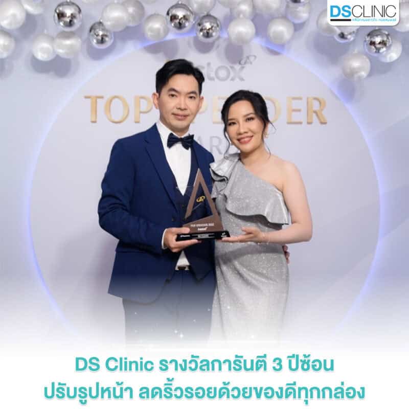 รางวัล Aestox Top Spender 2023 มอบให้กับคลินิกผิวหนังและความงามที่ได้รับความไว้วางใจจากลูกค้า.