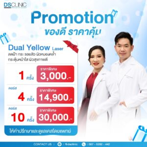 DUAL YELLOW LASER COURSE