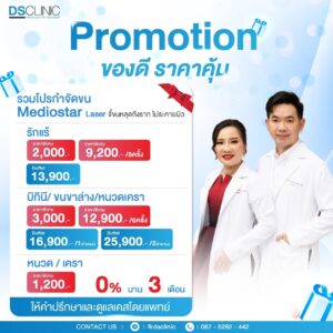 Mediostar Diode laser