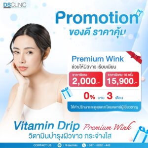 Premium vitamin