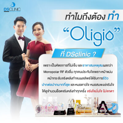 ทำไมต้องทำ Oligo