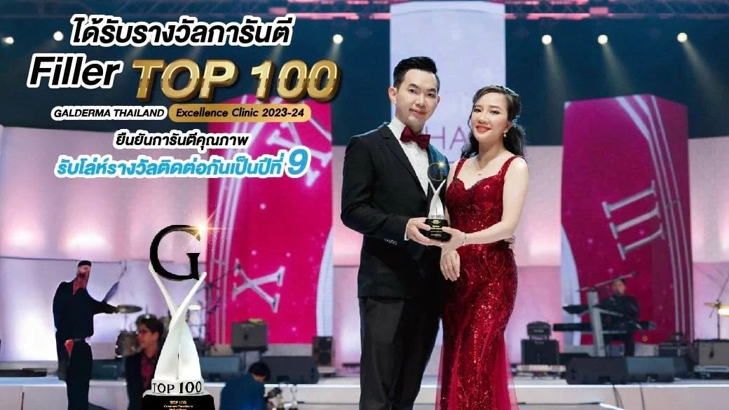 DSclinic ได้รางวัล wongnai award