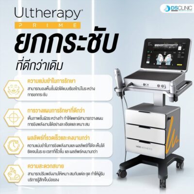 ultherapy