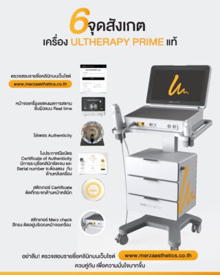 Ultherapy check