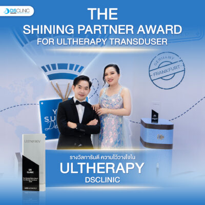 DS Clinic ผู้บริหารรับรางวัลมาตรฐานระดับโลก การันตีใช้เครื่อง Ultherapy ของแท้