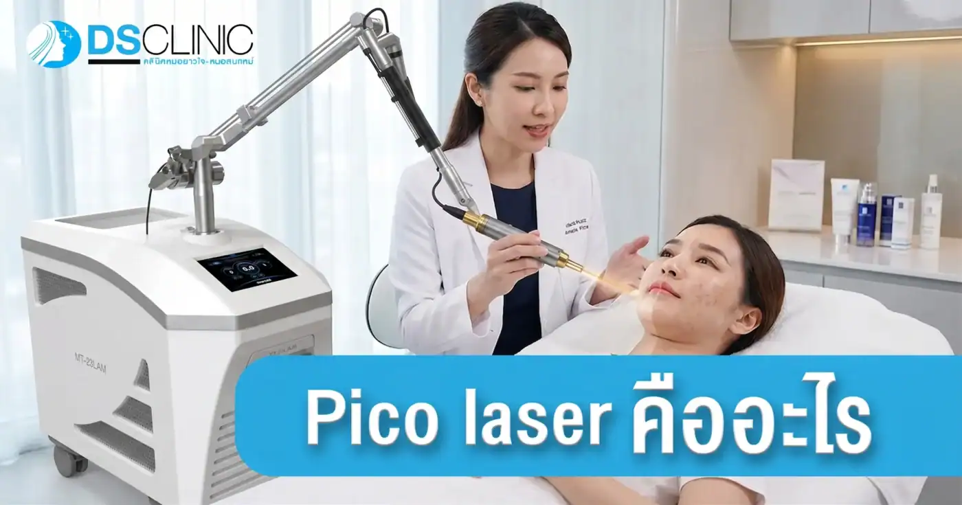 แพทย์หญิงอธิบายการทำงานของเครื่อง Discovery Pico Laser ขณะกำลังเตรียมรักษาผิวหน้าคนไข้