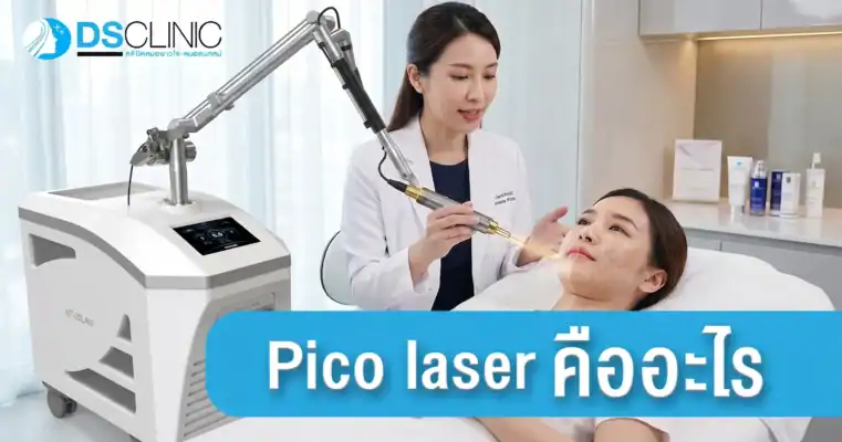 แพทย์หญิงอธิบายการทำงานของเครื่อง Discovery Pico Laser ขณะกำลังเตรียมรักษาผิวหน้าคนไข้