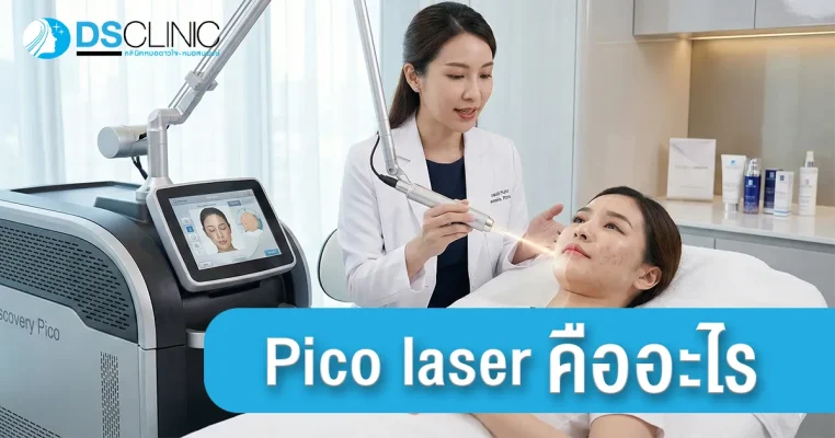 แพทย์หญิงอธิบายการทำงานของเครื่อง Discovery Pico Laser ขณะกำลังเตรียมรักษาผิวหน้าคนไข้