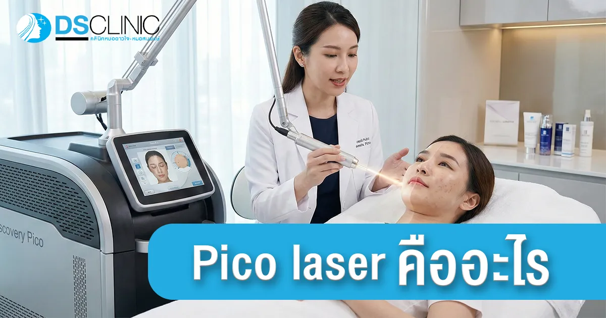 แพทย์หญิงอธิบายการทำงานของเครื่อง Discovery Pico Laser ขณะกำลังเตรียมรักษาผิวหน้าคนไข้