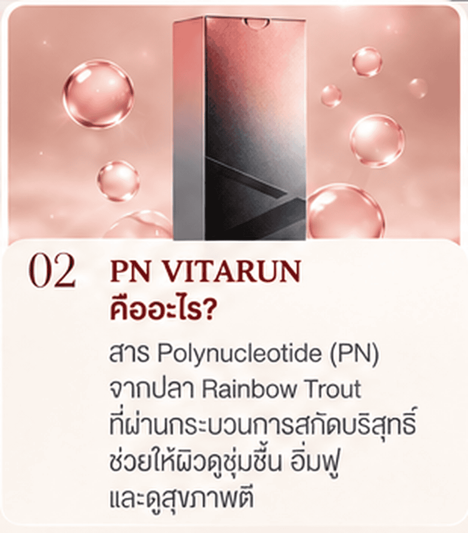 PN VITARAN Polynucleotide