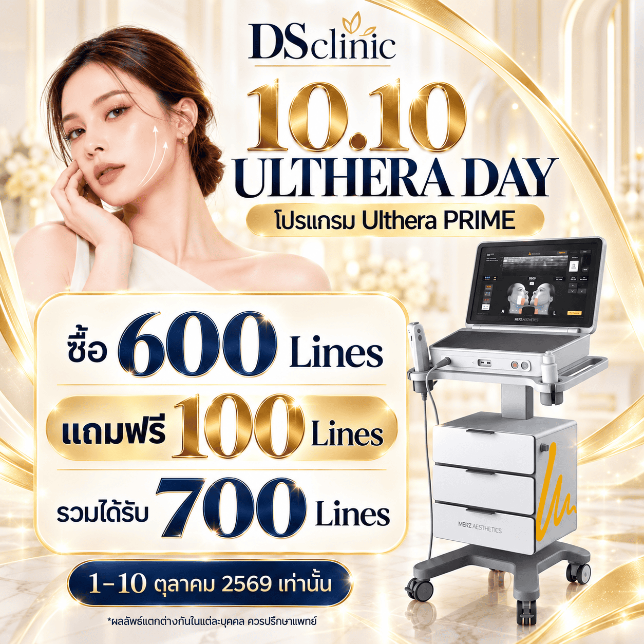 Ultherapy Prime 10.10 promotion poster